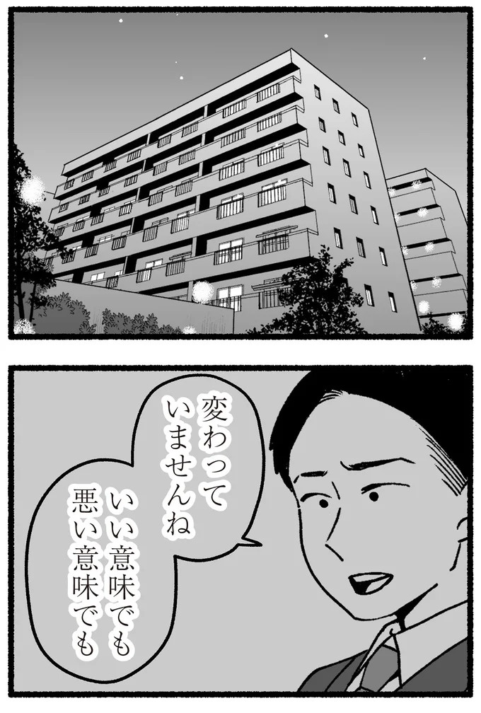 スーパーで女性店員を怒鳴りつける迷惑客。「老害」とささやかれ…他人事じゃない／わたしの親が老害なんて（画像321/351枚目）