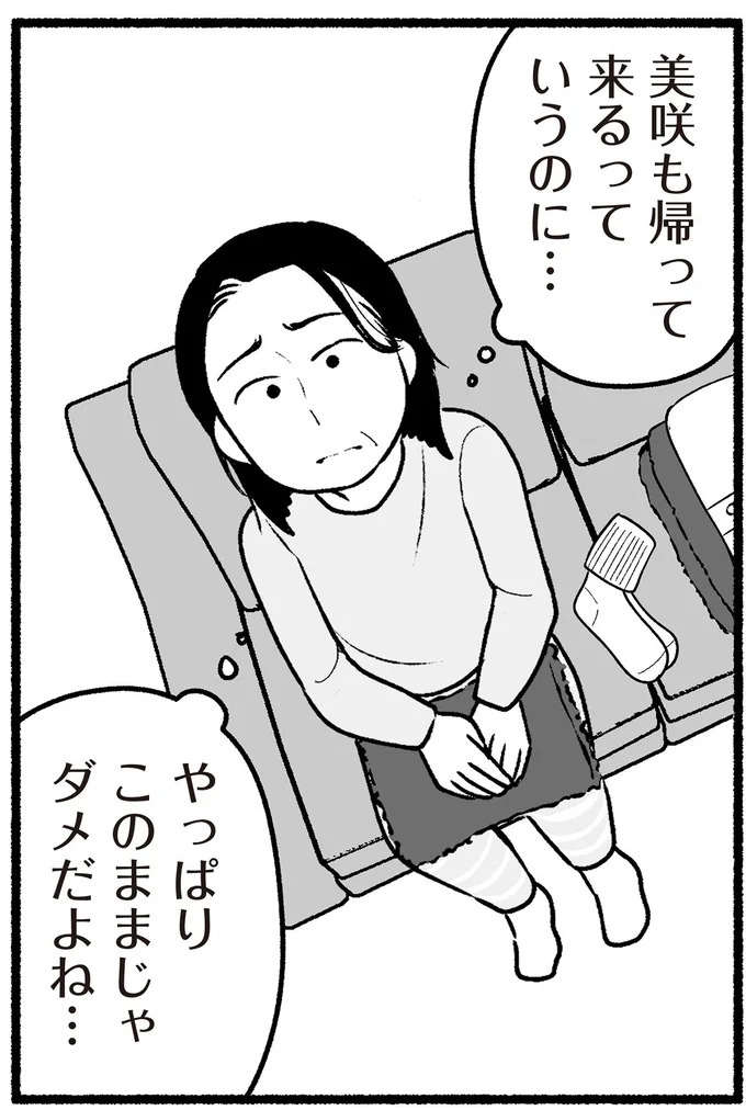 スーパーで女性店員を怒鳴りつける迷惑客。「老害」とささやかれ…他人事じゃない／わたしの親が老害なんて（画像324/351枚目）