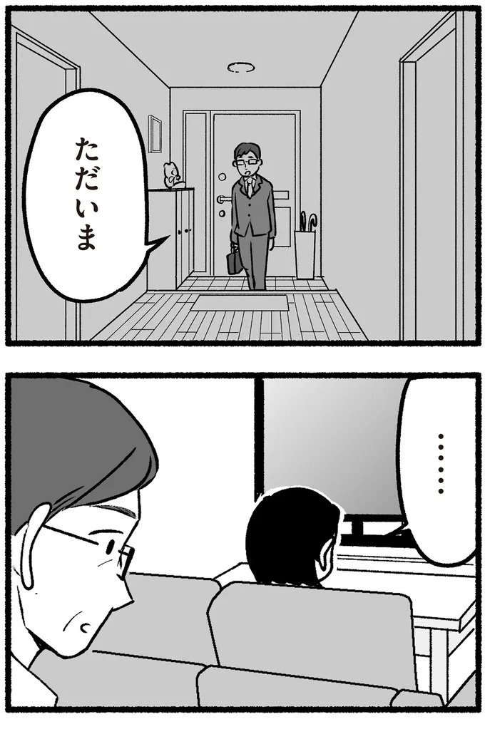 スーパーで女性店員を怒鳴りつける迷惑客。「老害」とささやかれ…他人事じゃない／わたしの親が老害なんて（画像326/351枚目）