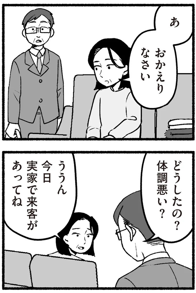 スーパーで女性店員を怒鳴りつける迷惑客。「老害」とささやかれ…他人事じゃない／わたしの親が老害なんて（画像327/351枚目）