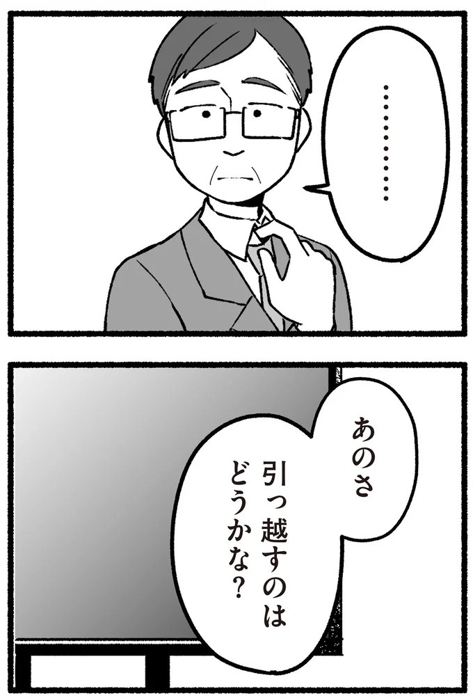 スーパーで女性店員を怒鳴りつける迷惑客。「老害」とささやかれ…他人事じゃない／わたしの親が老害なんて（画像329/351枚目）