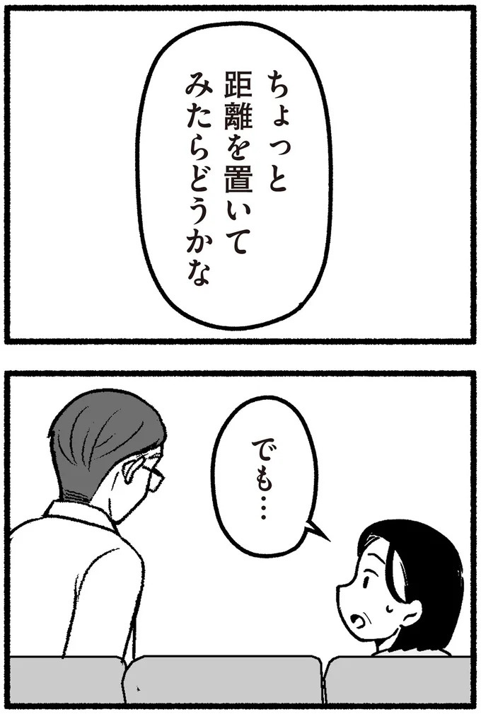 スーパーで女性店員を怒鳴りつける迷惑客。「老害」とささやかれ…他人事じゃない／わたしの親が老害なんて（画像333/351枚目）