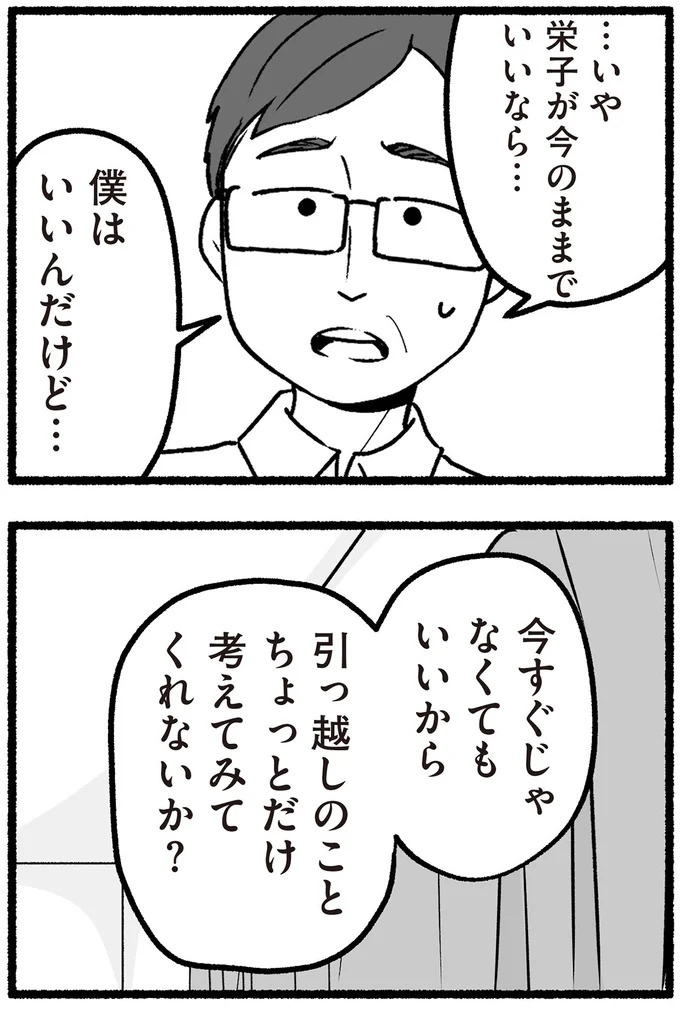 スーパーで女性店員を怒鳴りつける迷惑客。「老害」とささやかれ…他人事じゃない／わたしの親が老害なんて（画像348/351枚目）