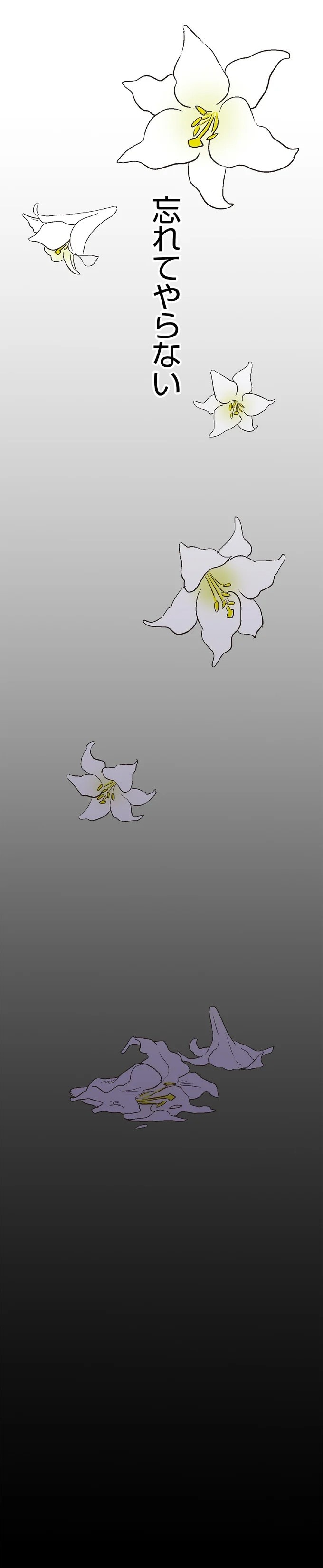 最愛の彼との結婚式。この幸せがずっと続くと思っていたのに…／くらやみガールズトーク1（画像29/417枚目）