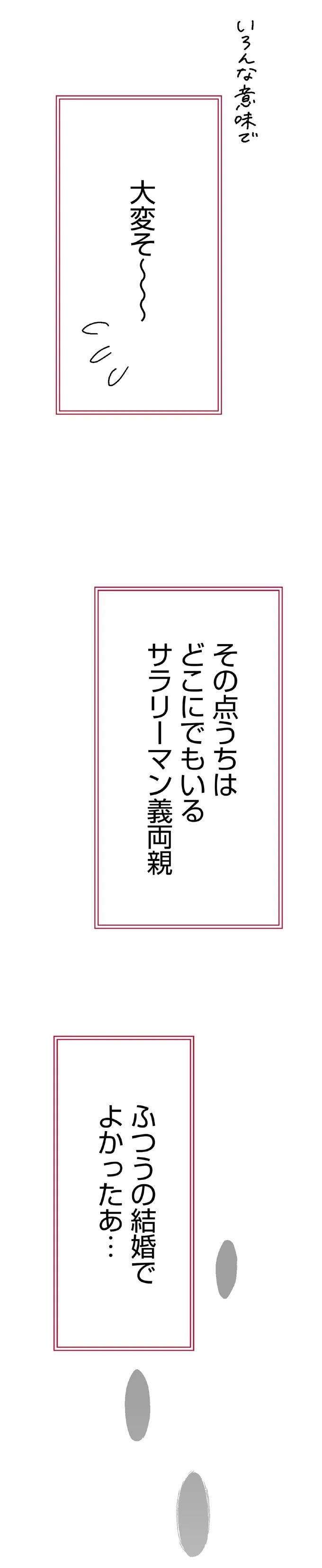 最愛の彼との結婚式。この幸せがずっと続くと思っていたのに…／くらやみガールズトーク1（画像52/417枚目）