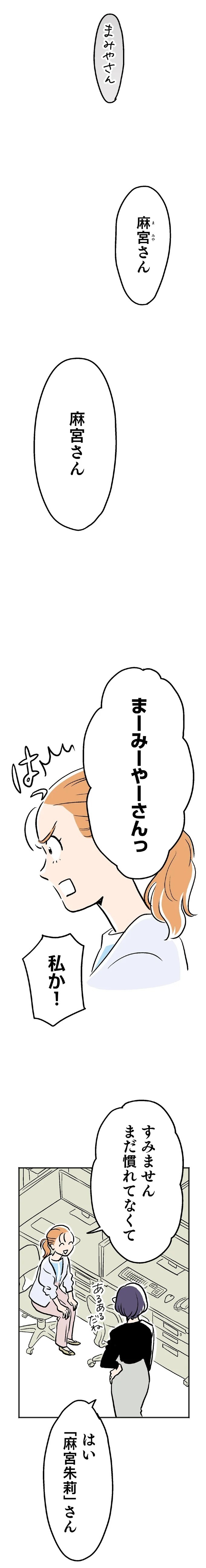 最愛の彼との結婚式。この幸せがずっと続くと思っていたのに…／くらやみガールズトーク1（画像53/417枚目）