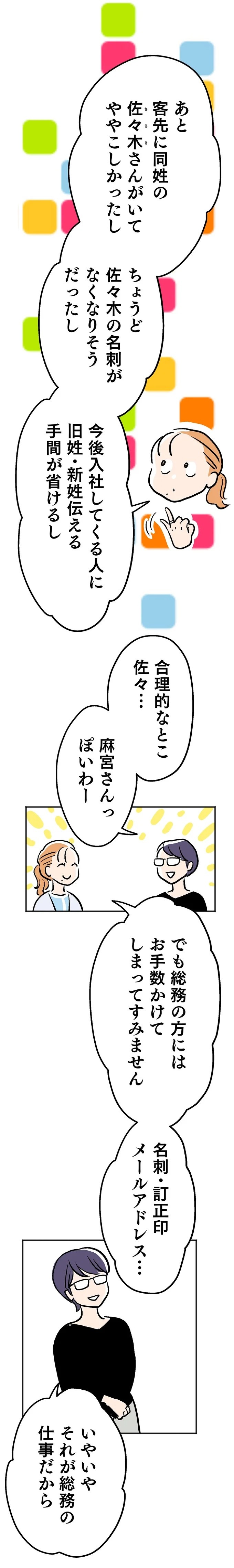 最愛の彼との結婚式。この幸せがずっと続くと思っていたのに…／くらやみガールズトーク1（画像56/417枚目）