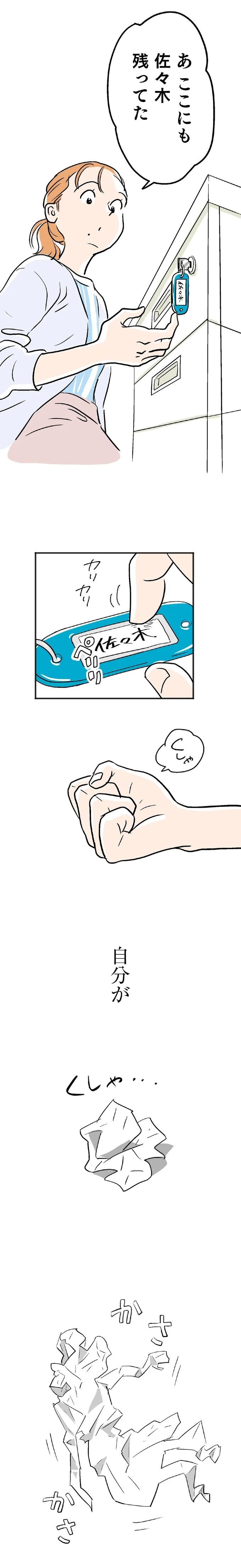 最愛の彼との結婚式。この幸せがずっと続くと思っていたのに…／くらやみガールズトーク1（画像63/417枚目）
