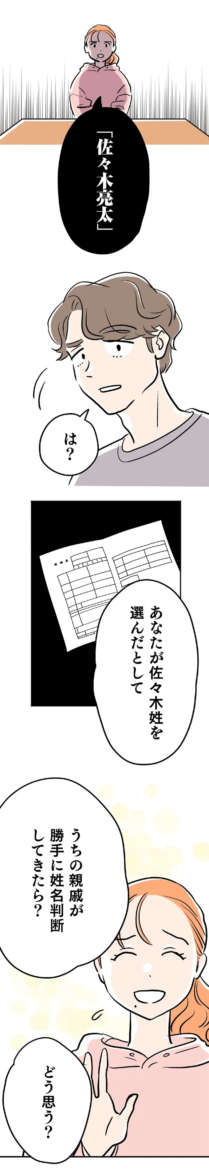 最愛の彼との結婚式。この幸せがずっと続くと思っていたのに…／くらやみガールズトーク1（画像86/417枚目）