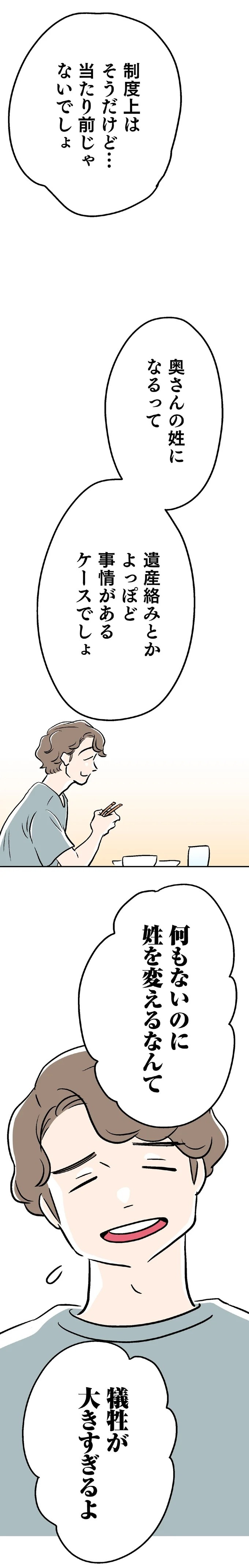 最愛の彼との結婚式。この幸せがずっと続くと思っていたのに…／くらやみガールズトーク1（画像88/417枚目）