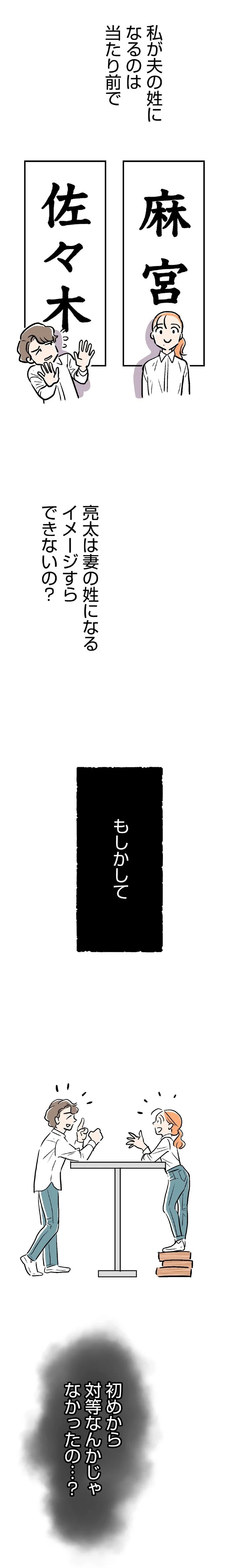 最愛の彼との結婚式。この幸せがずっと続くと思っていたのに…／くらやみガールズトーク1（画像93/417枚目）