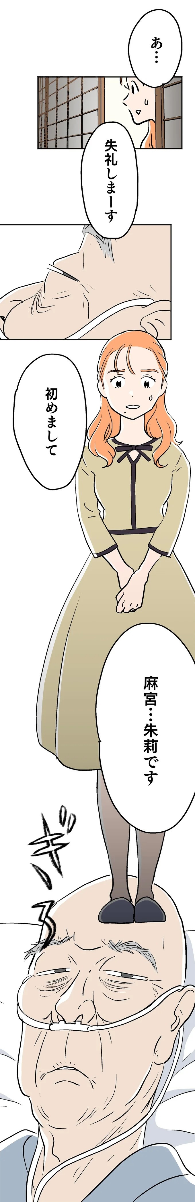 最愛の彼との結婚式。この幸せがずっと続くと思っていたのに…／くらやみガールズトーク1（画像106/417枚目）