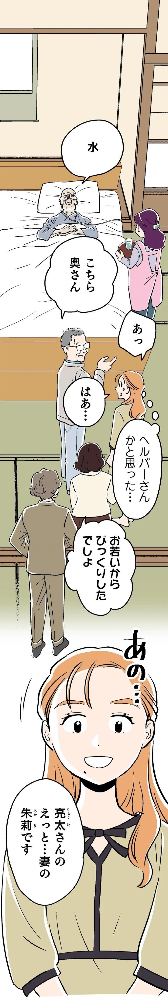 最愛の彼との結婚式。この幸せがずっと続くと思っていたのに…／くらやみガールズトーク1（画像109/417枚目）