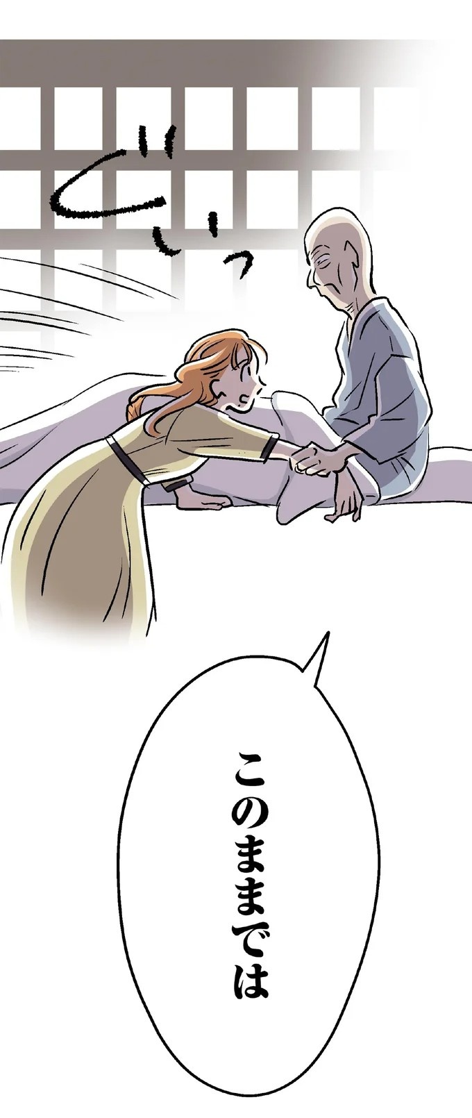 最愛の彼との結婚式。この幸せがずっと続くと思っていたのに…／くらやみガールズトーク1（画像114/417枚目）