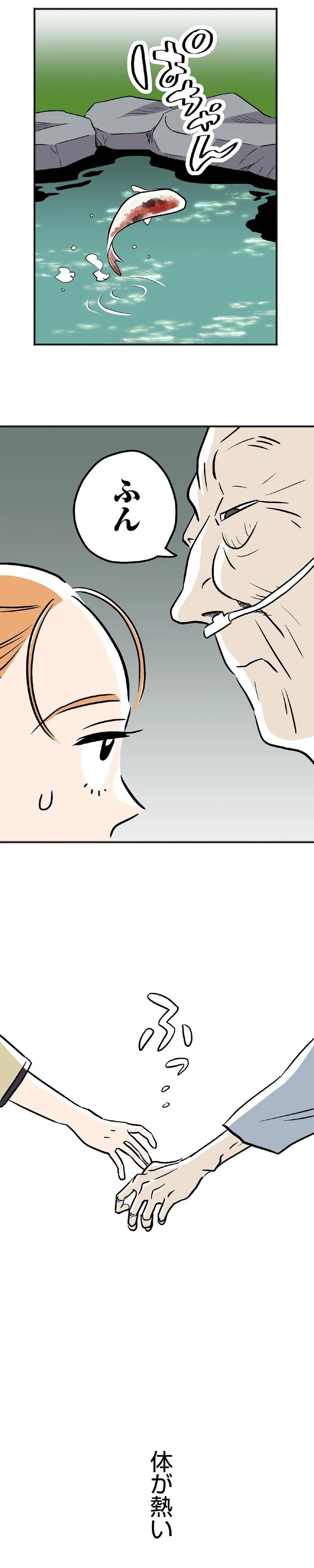 最愛の彼との結婚式。この幸せがずっと続くと思っていたのに…／くらやみガールズトーク1（画像119/417枚目）