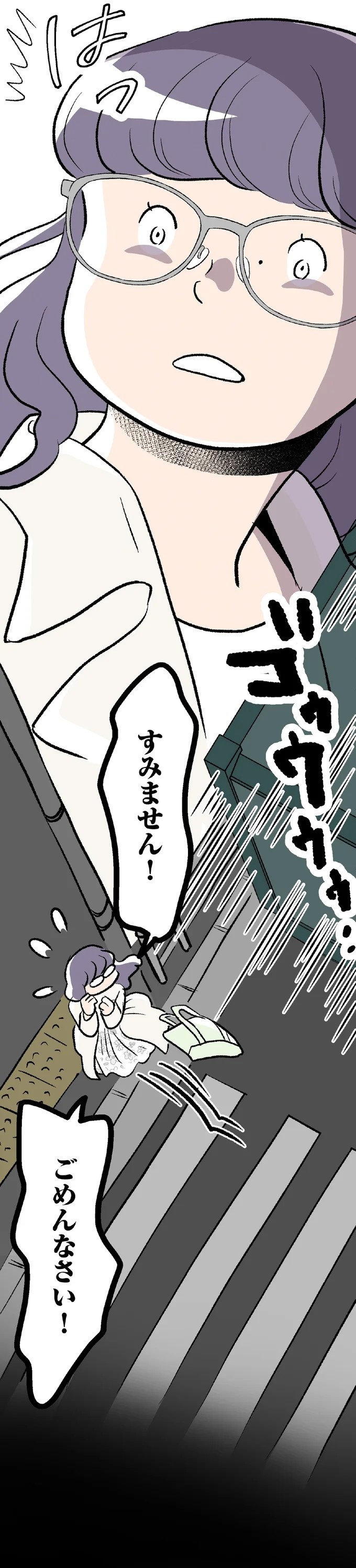 最愛の彼との結婚式。この幸せがずっと続くと思っていたのに…／くらやみガールズトーク1（画像181/417枚目）