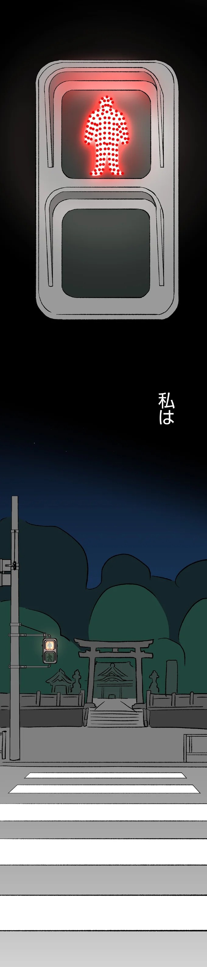 最愛の彼との結婚式。この幸せがずっと続くと思っていたのに…／くらやみガールズトーク1（画像182/417枚目）