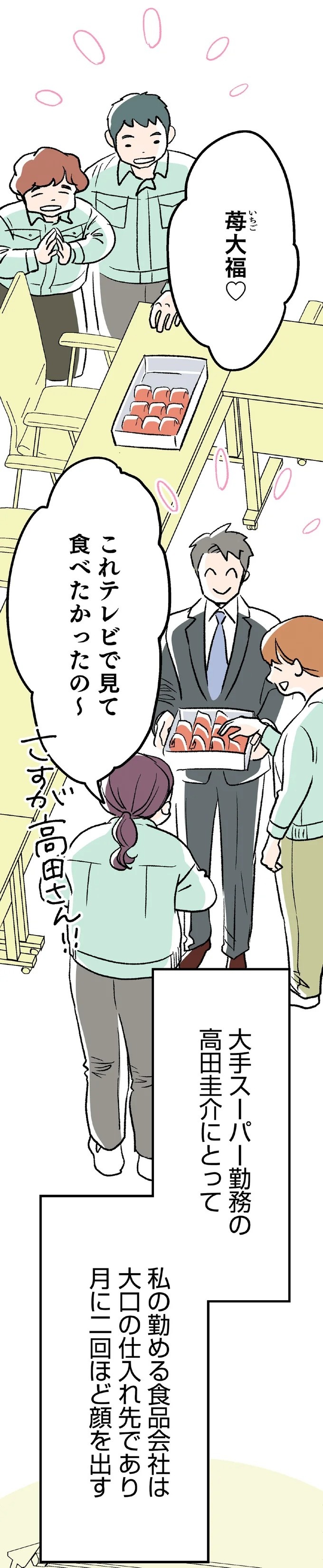 最愛の彼との結婚式。この幸せがずっと続くと思っていたのに…／くらやみガールズトーク1（画像198/417枚目）