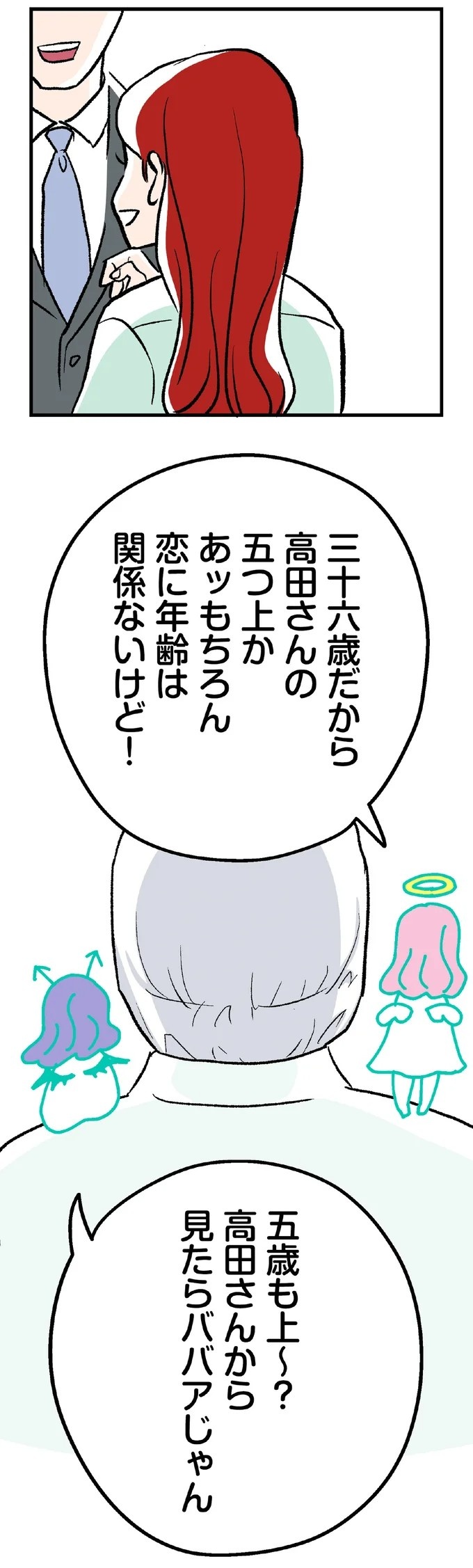 最愛の彼との結婚式。この幸せがずっと続くと思っていたのに…／くらやみガールズトーク1（画像206/417枚目）