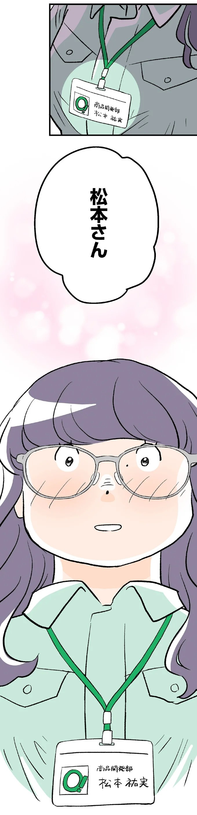 最愛の彼との結婚式。この幸せがずっと続くと思っていたのに…／くらやみガールズトーク1（画像222/417枚目）