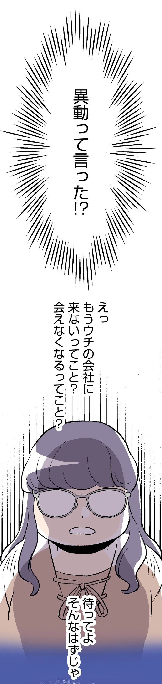 最愛の彼との結婚式。この幸せがずっと続くと思っていたのに…／くらやみガールズトーク1（画像239/417枚目）