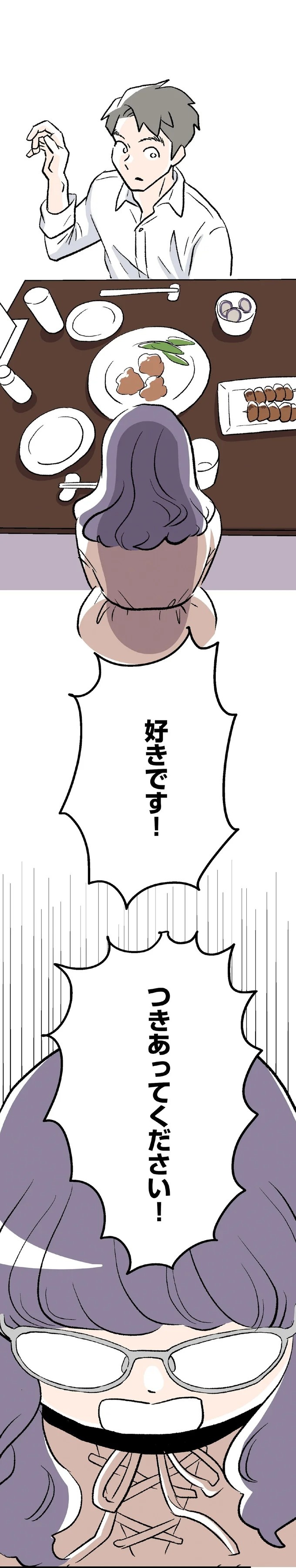最愛の彼との結婚式。この幸せがずっと続くと思っていたのに…／くらやみガールズトーク1（画像242/417枚目）