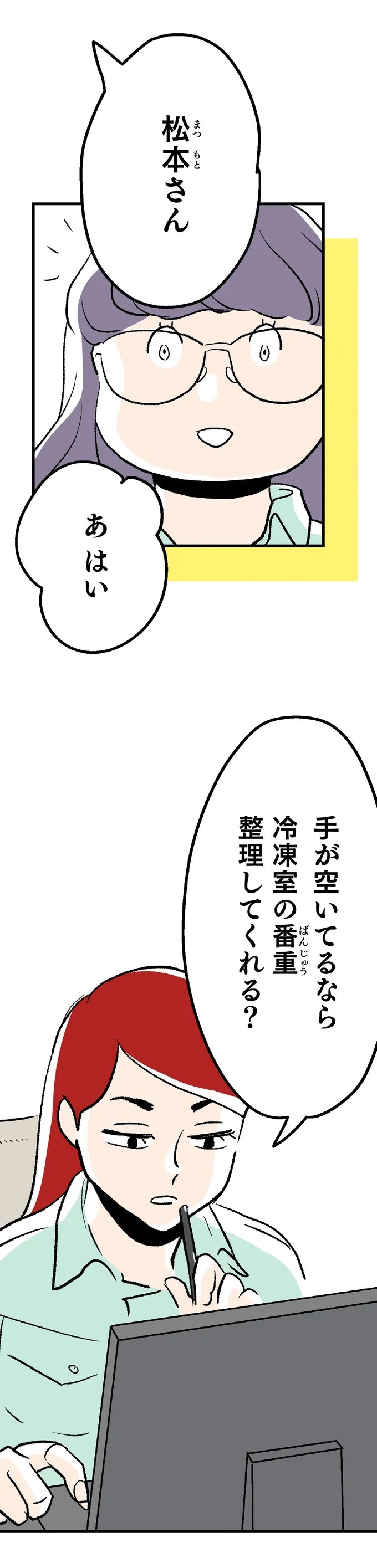 最愛の彼との結婚式。この幸せがずっと続くと思っていたのに…／くらやみガールズトーク1（画像267/417枚目）