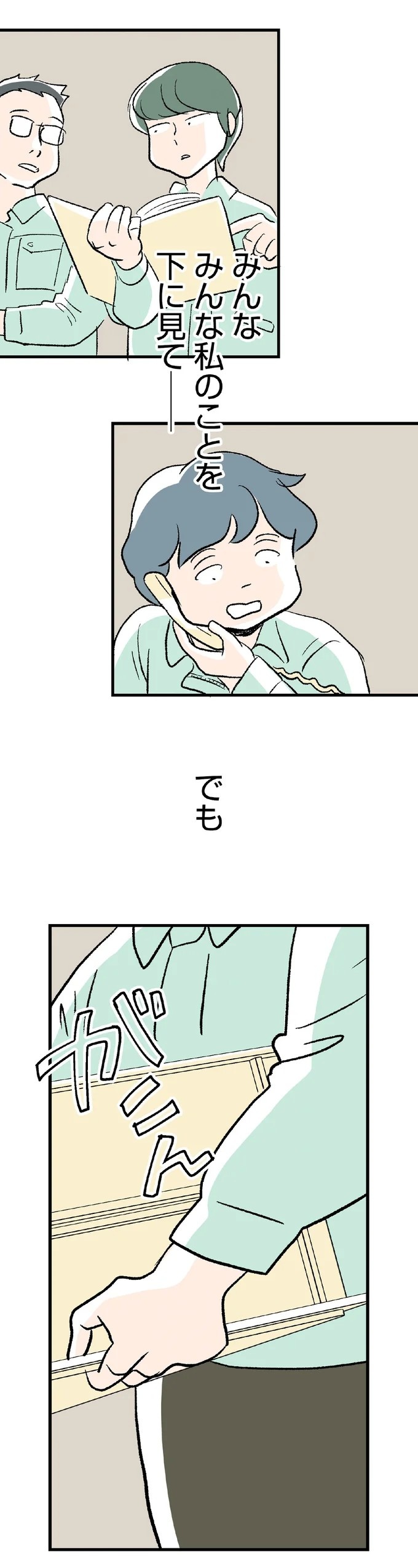 最愛の彼との結婚式。この幸せがずっと続くと思っていたのに…／くらやみガールズトーク1（画像274/417枚目）