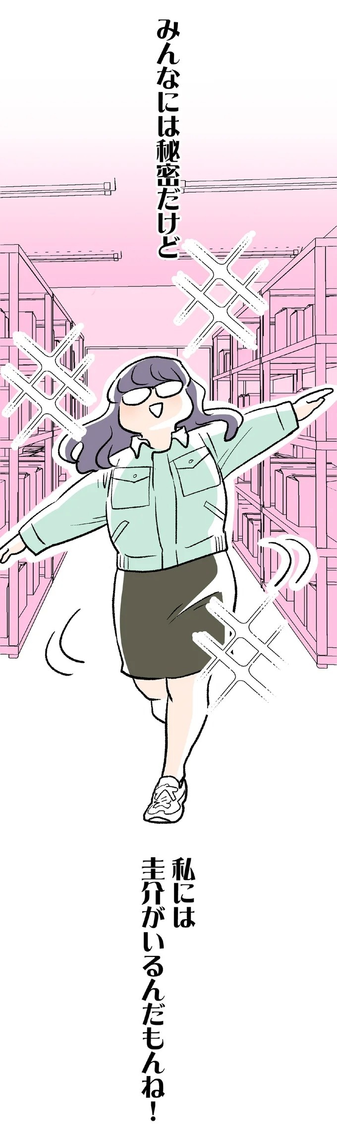 最愛の彼との結婚式。この幸せがずっと続くと思っていたのに…／くらやみガールズトーク1（画像276/417枚目）