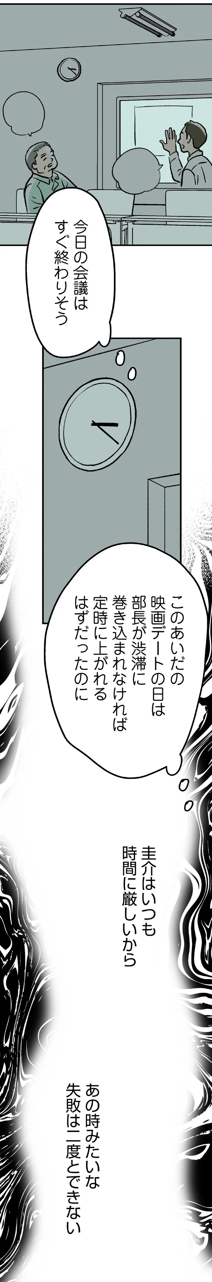 最愛の彼との結婚式。この幸せがずっと続くと思っていたのに…／くらやみガールズトーク1（画像282/417枚目）