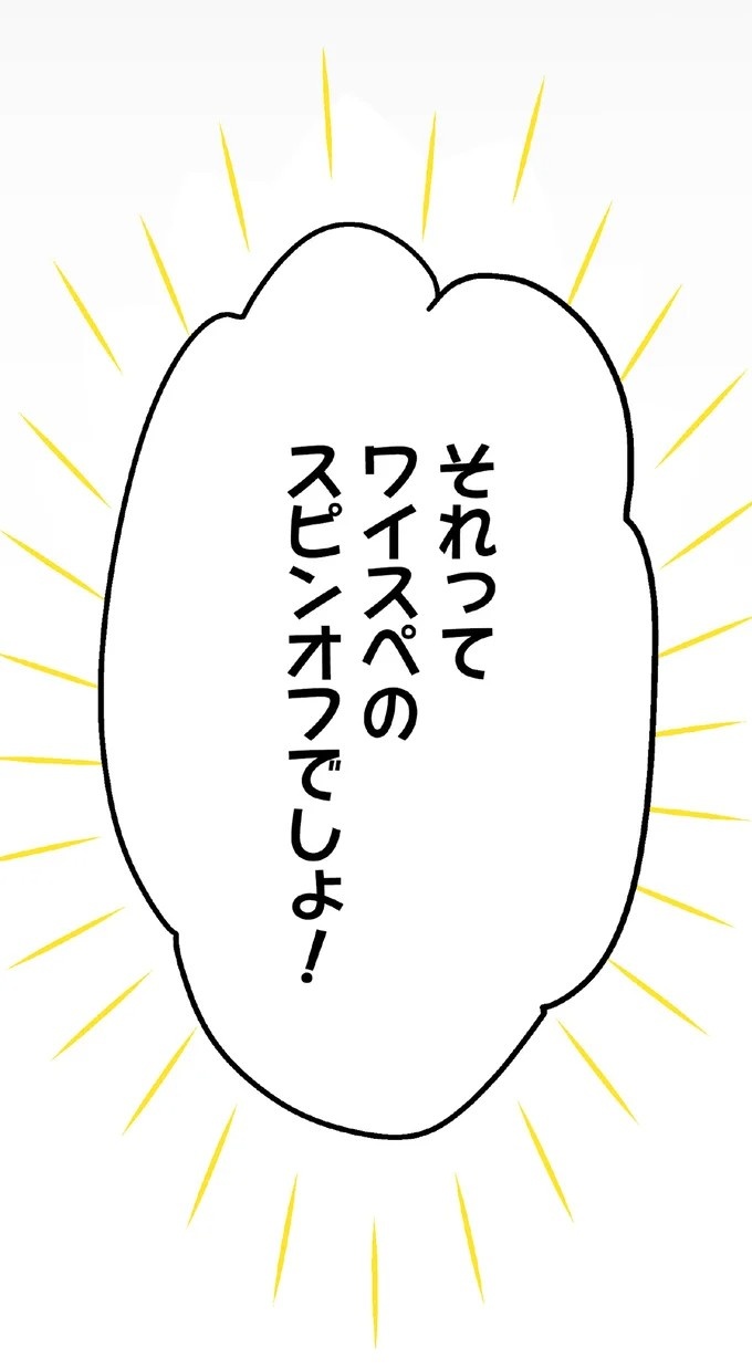 最愛の彼との結婚式。この幸せがずっと続くと思っていたのに…／くらやみガールズトーク1（画像289/417枚目）