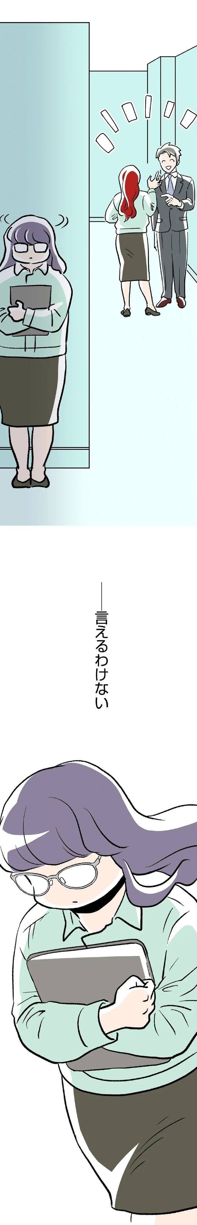 最愛の彼との結婚式。この幸せがずっと続くと思っていたのに…／くらやみガールズトーク1（画像301/417枚目）