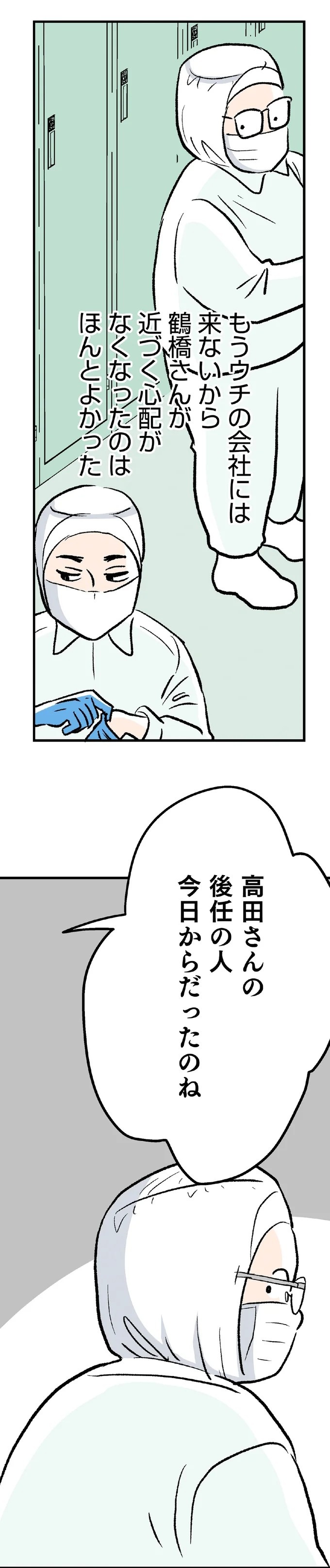 最愛の彼との結婚式。この幸せがずっと続くと思っていたのに…／くらやみガールズトーク1（画像303/417枚目）