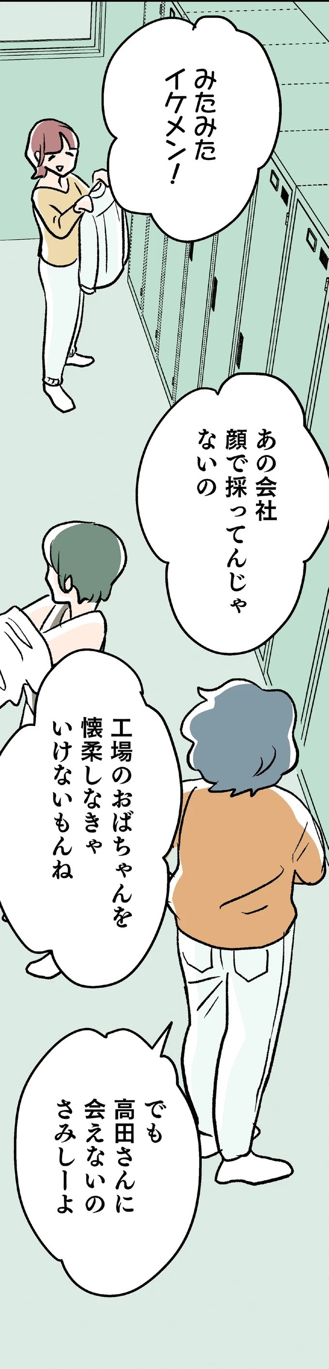 最愛の彼との結婚式。この幸せがずっと続くと思っていたのに…／くらやみガールズトーク1（画像304/417枚目）