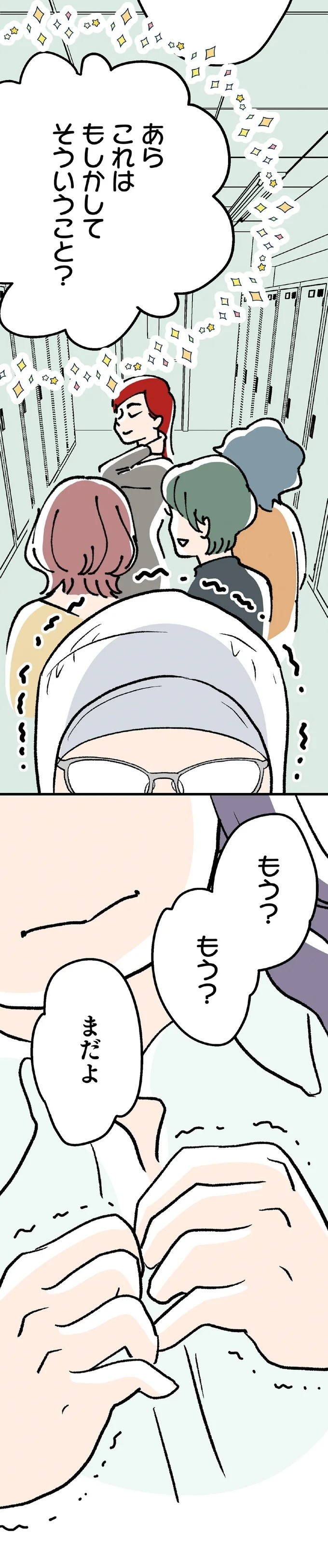 最愛の彼との結婚式。この幸せがずっと続くと思っていたのに…／くらやみガールズトーク1（画像307/417枚目）