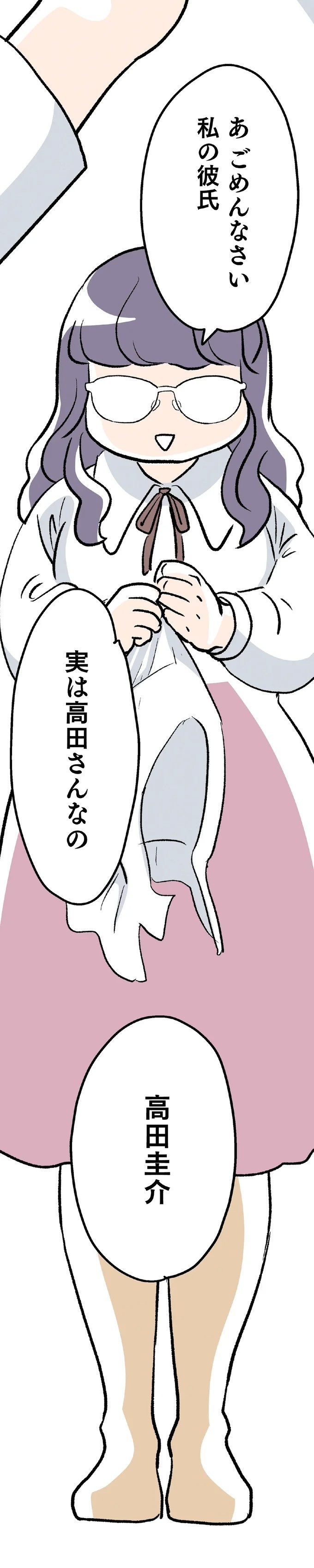 最愛の彼との結婚式。この幸せがずっと続くと思っていたのに…／くらやみガールズトーク1（画像311/417枚目）