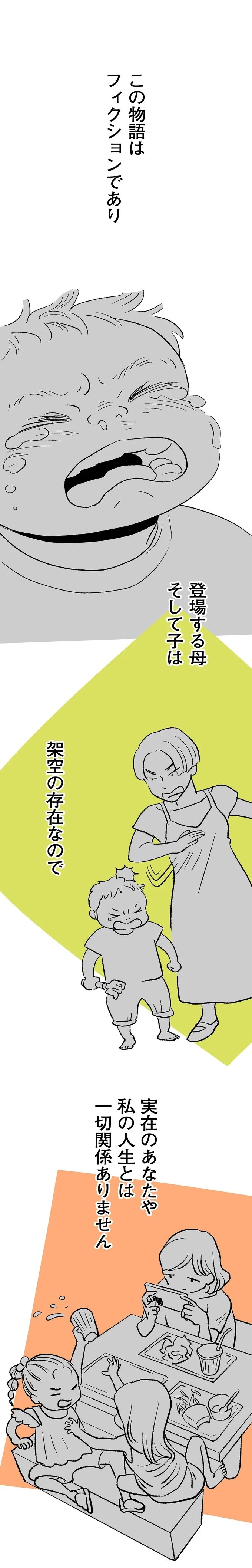 最愛の彼との結婚式。この幸せがずっと続くと思っていたのに…／くらやみガールズトーク1（画像316/417枚目）