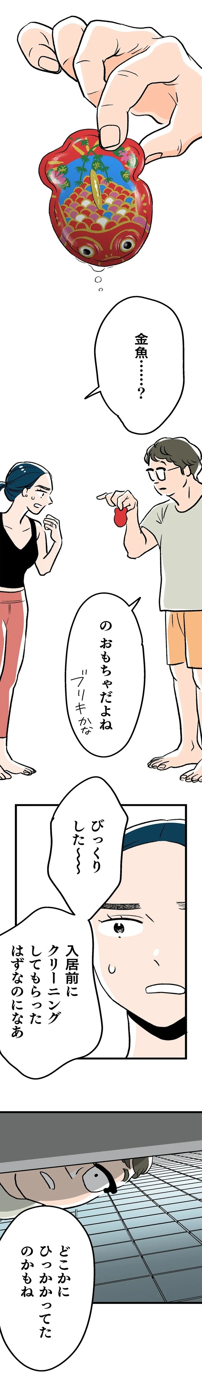 最愛の彼との結婚式。この幸せがずっと続くと思っていたのに…／くらやみガールズトーク1（画像333/417枚目）