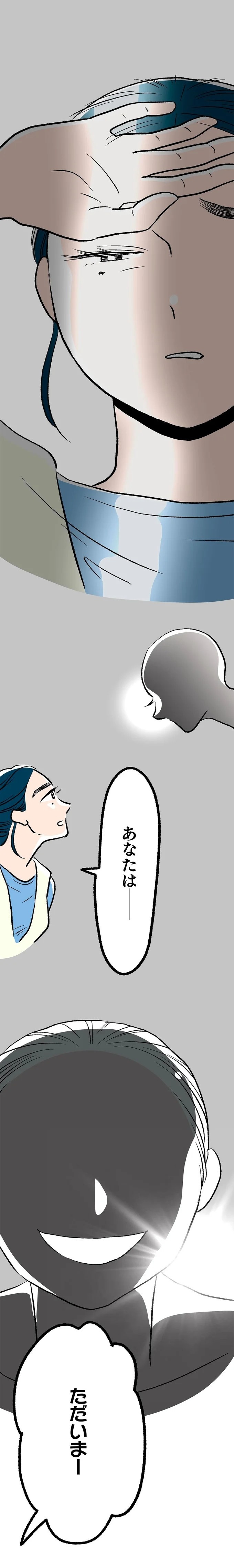 最愛の彼との結婚式。この幸せがずっと続くと思っていたのに…／くらやみガールズトーク1（画像357/417枚目）