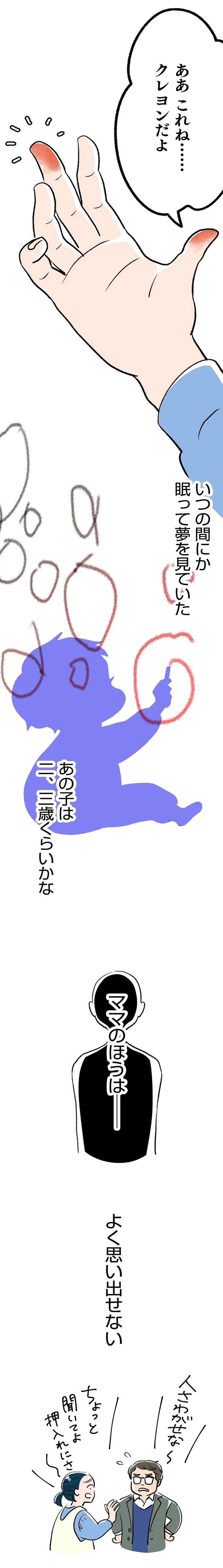最愛の彼との結婚式。この幸せがずっと続くと思っていたのに…／くらやみガールズトーク1（画像362/417枚目）