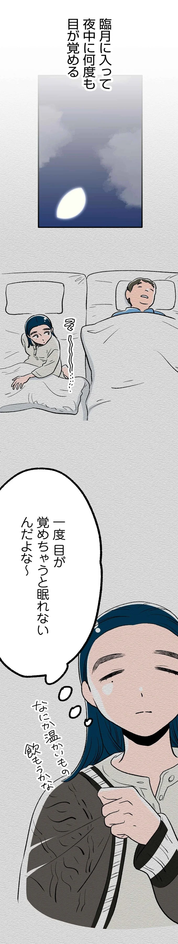 最愛の彼との結婚式。この幸せがずっと続くと思っていたのに…／くらやみガールズトーク1（画像363/417枚目）