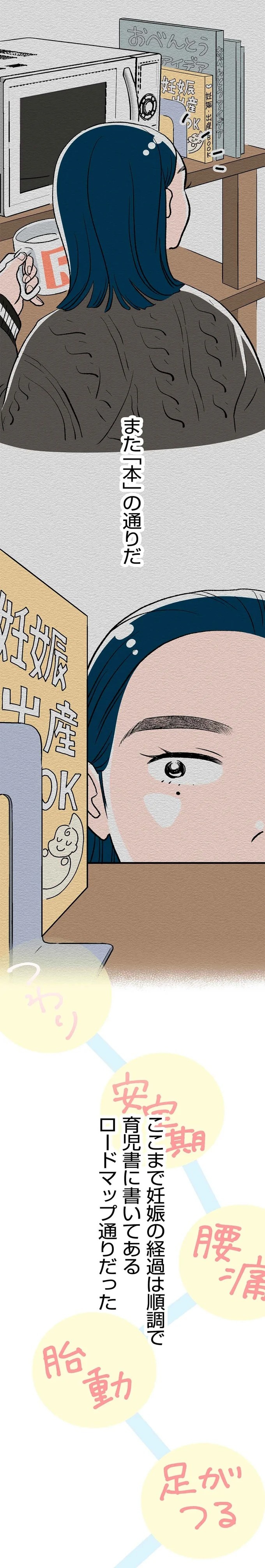 最愛の彼との結婚式。この幸せがずっと続くと思っていたのに…／くらやみガールズトーク1（画像364/417枚目）