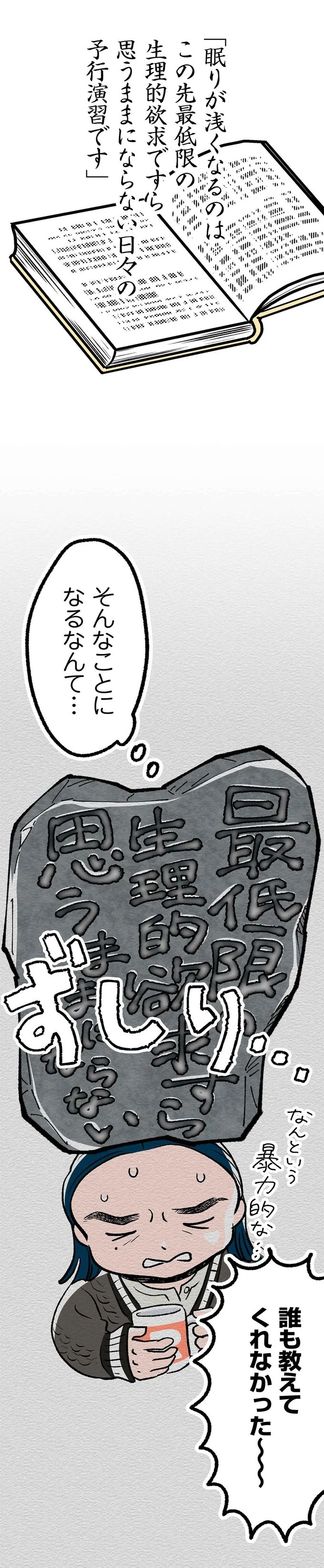 最愛の彼との結婚式。この幸せがずっと続くと思っていたのに…／くらやみガールズトーク1（画像366/417枚目）