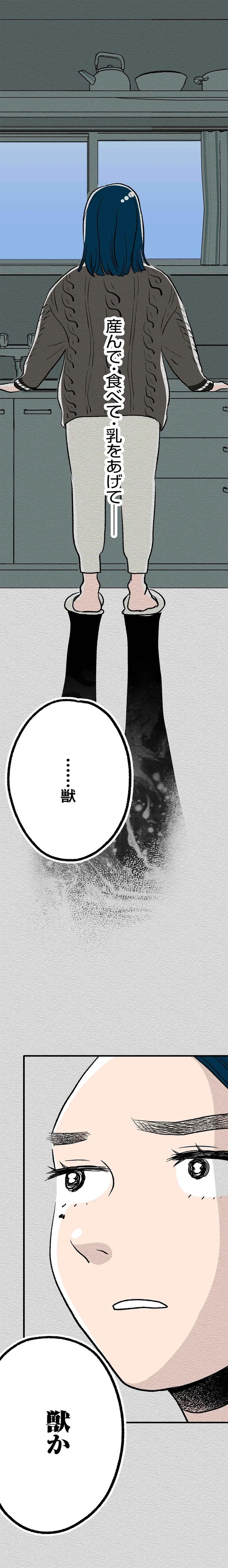最愛の彼との結婚式。この幸せがずっと続くと思っていたのに…／くらやみガールズトーク1（画像371/417枚目）