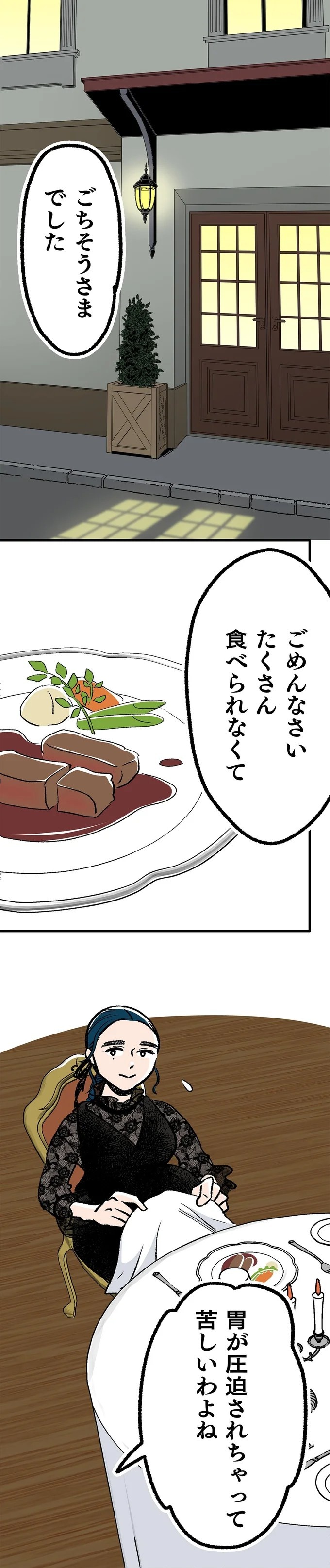 最愛の彼との結婚式。この幸せがずっと続くと思っていたのに…／くらやみガールズトーク1（画像374/417枚目）