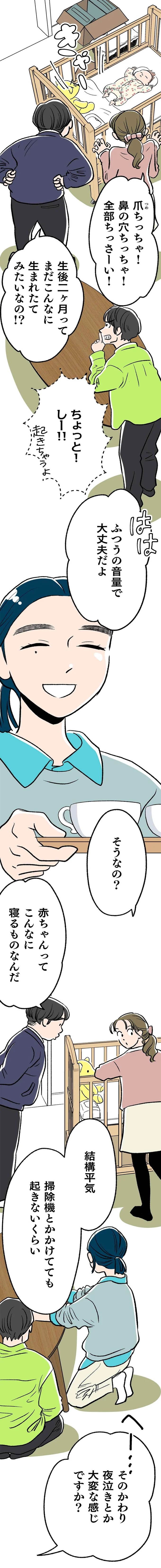 最愛の彼との結婚式。この幸せがずっと続くと思っていたのに…／くらやみガールズトーク1（画像392/417枚目）