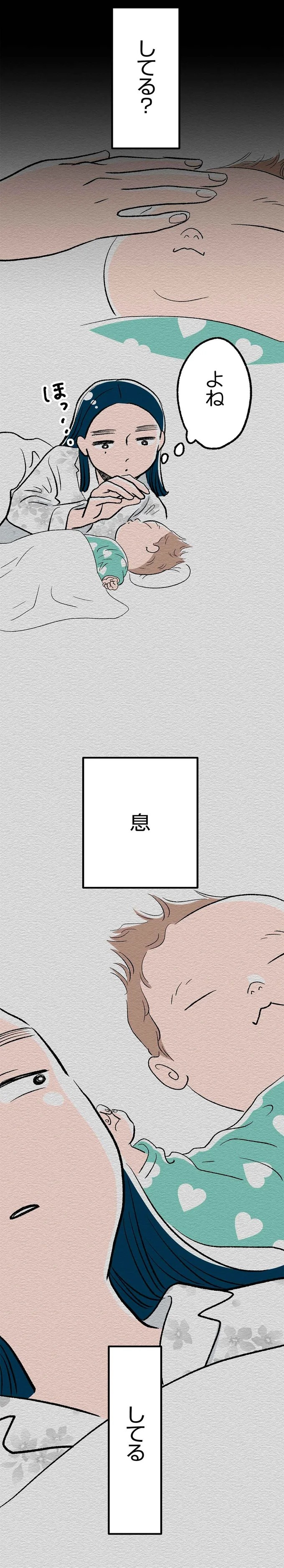 最愛の彼との結婚式。この幸せがずっと続くと思っていたのに…／くらやみガールズトーク1（画像402/417枚目）