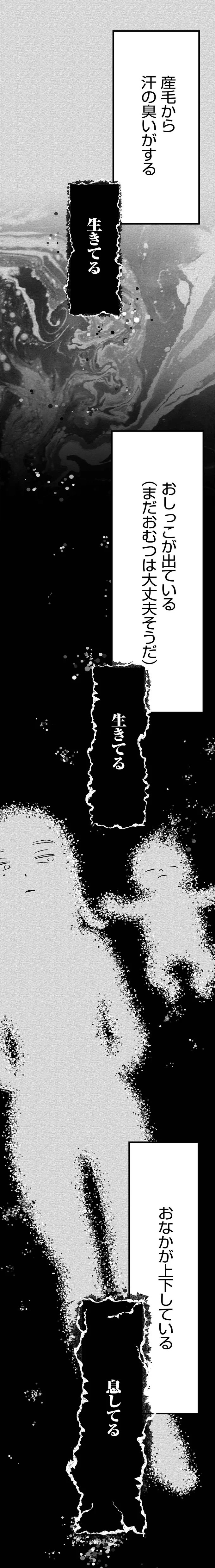 最愛の彼との結婚式。この幸せがずっと続くと思っていたのに…／くらやみガールズトーク1（画像404/417枚目）