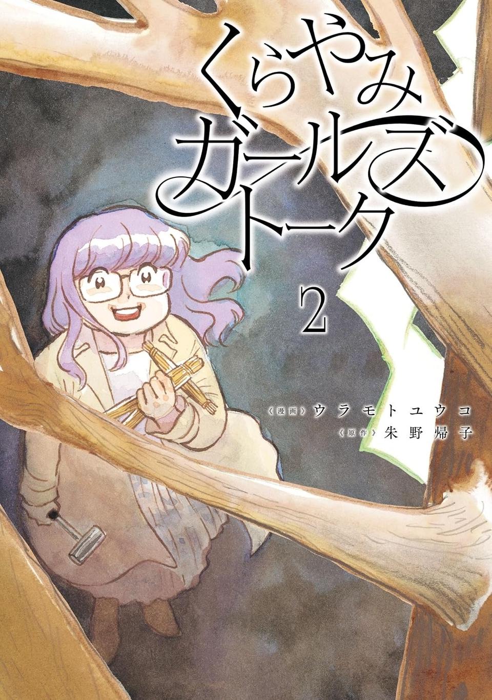 最愛の彼との結婚式。この幸せがずっと続くと思っていたのに…／くらやみガールズトーク1（画像416/417枚目）