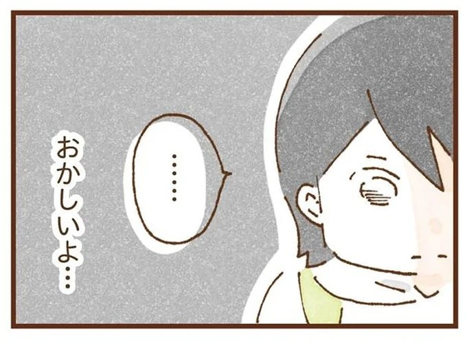 「早くお金借りてこい」夜、泣きながらお金の無心に走る少女。本当の母と暮らせば、幸せになれると思っていた／私の人生を食べる母